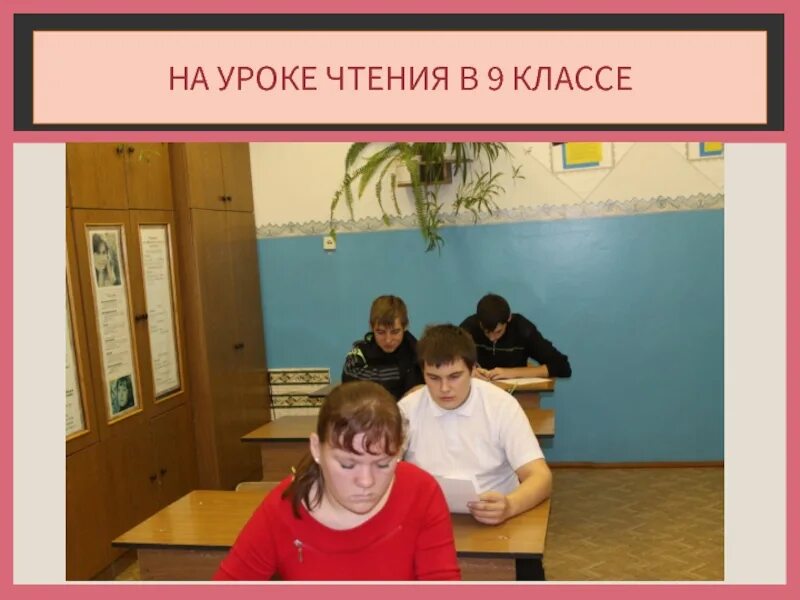 Урок чтения 12. Уроки чтения. Открытый урок по чтению. Открытые уроки по чтению. Открытый урок по чтению 1 класс.