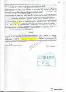 Ходатайство об отмене административного правонарушения