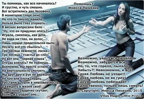 Шаман грешная любовь