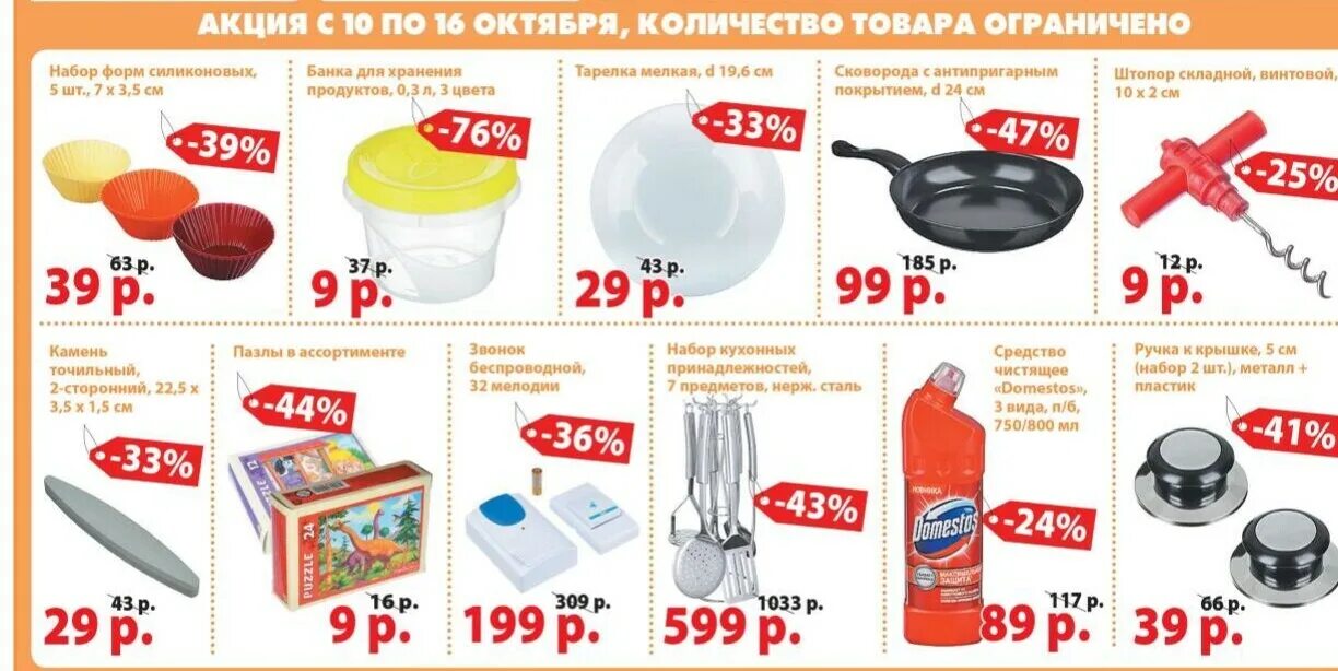 Строительные магазины в новосибирске. Г. Г. Магазин сом качканар каталог. Магазин сом тобольск.