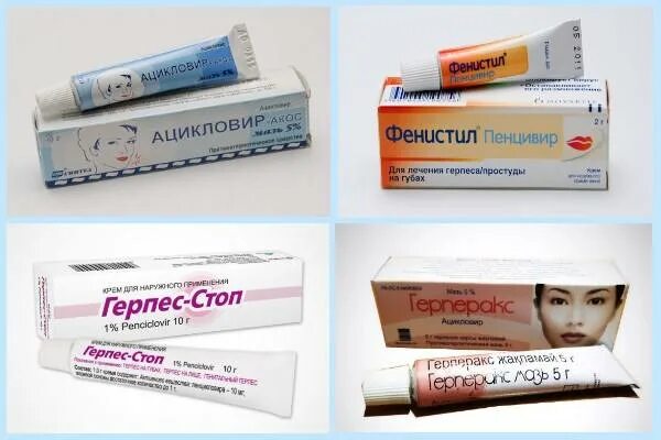 Противовирусные мази от герпеса на губах. Противовирусные мази от герпеса на губах. Чем помазать герпес чтобы быстрее. Антибиотик мазь от гнойных. Герпес на губах мазь.