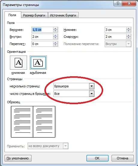Печать методичкой