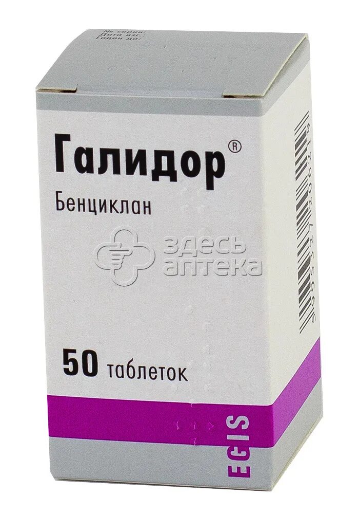 Галидор таб. Галидор фото. Галидор 100 мг отзывы. Галидор амп. Галидор 50 мг.