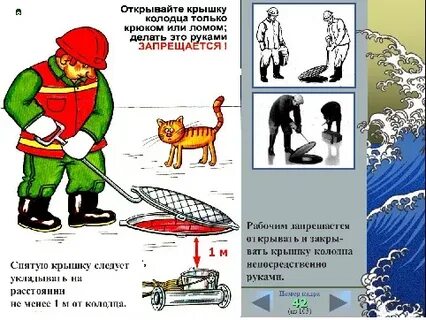 Количество человек для работы в колодцах