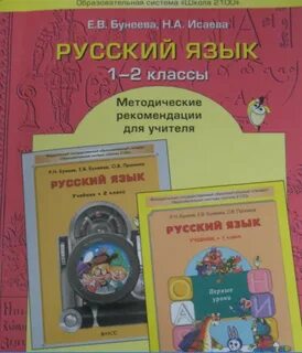 Учебник по русскому языку 5 класс бунеев