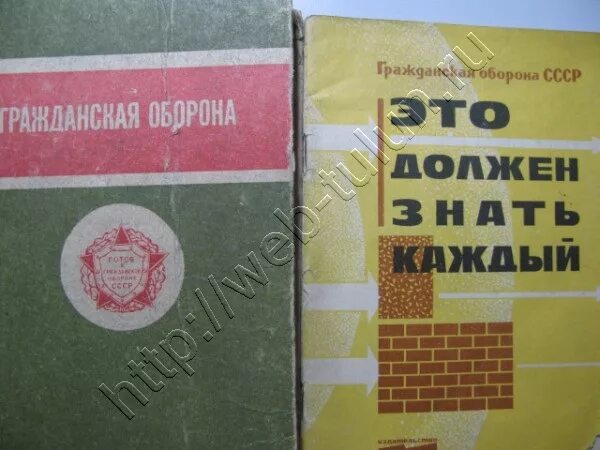 Гражданская оборона и защита от чрезвычайных ситуаций. Книги по гражданской обороне. Книги по гражданской обороне. Гражданская оборона учебник. Книга гражданская оборона.