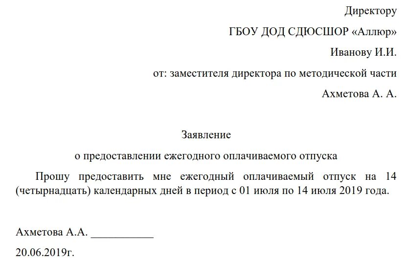 Предоставить календарных. Предоставить календарных