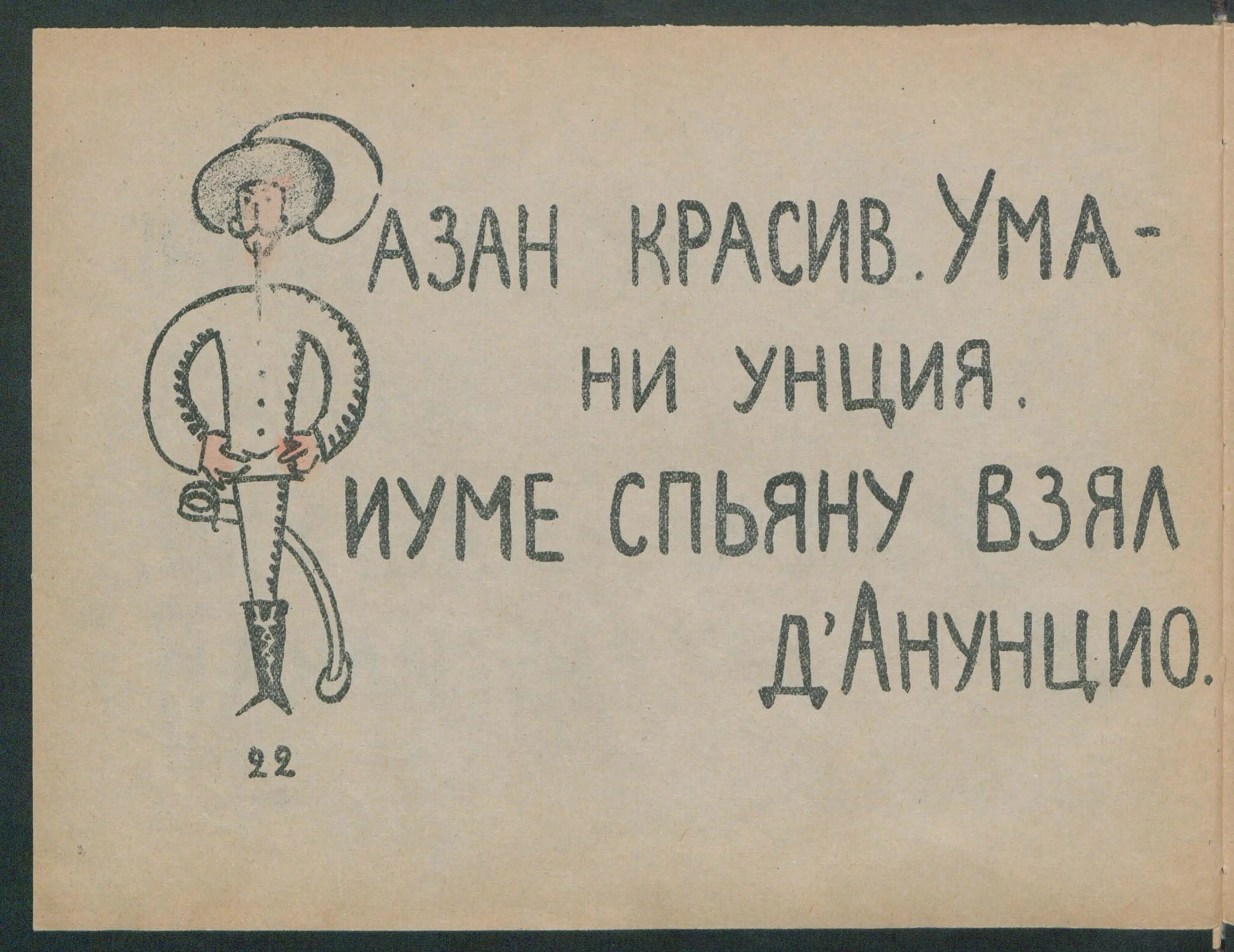 Ум и х