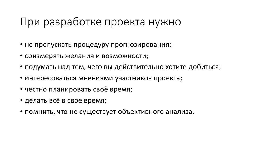 Проекта разработка маркетинговой стратегии проекта