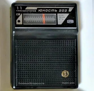 Радиоприемник 202