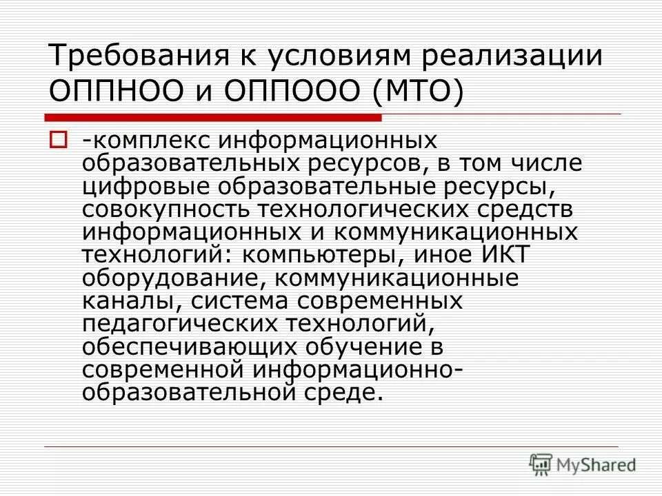 Комплекс информационных образовательных ресурсов. Этика взаимоотношений руководителя и подчиненного. Виды образовательных информационных ресурсов. Просветительский ресурс zanzu. Этика взаимоотношений руководителя и подчиненного.