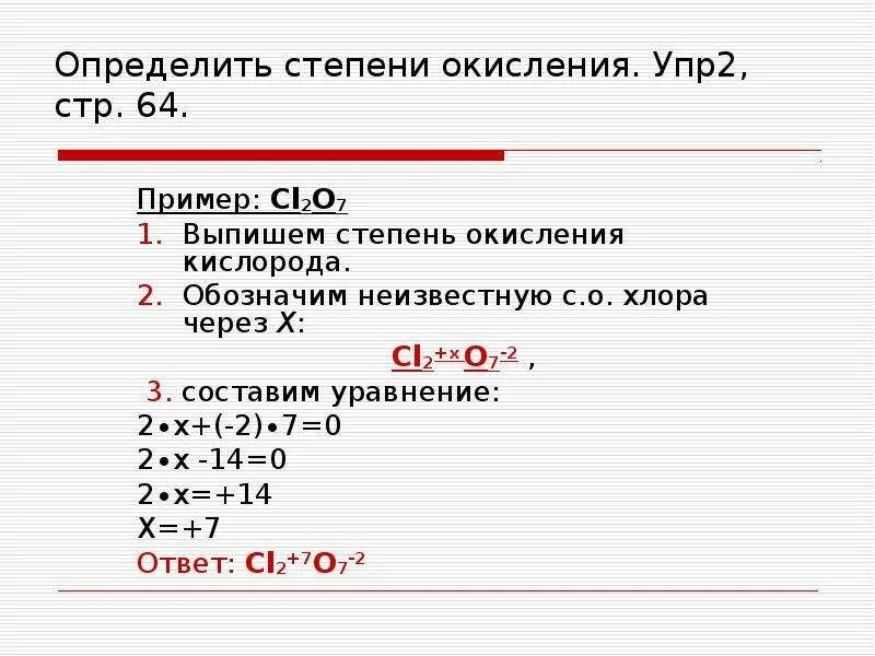 Эс о 3 степень окисления