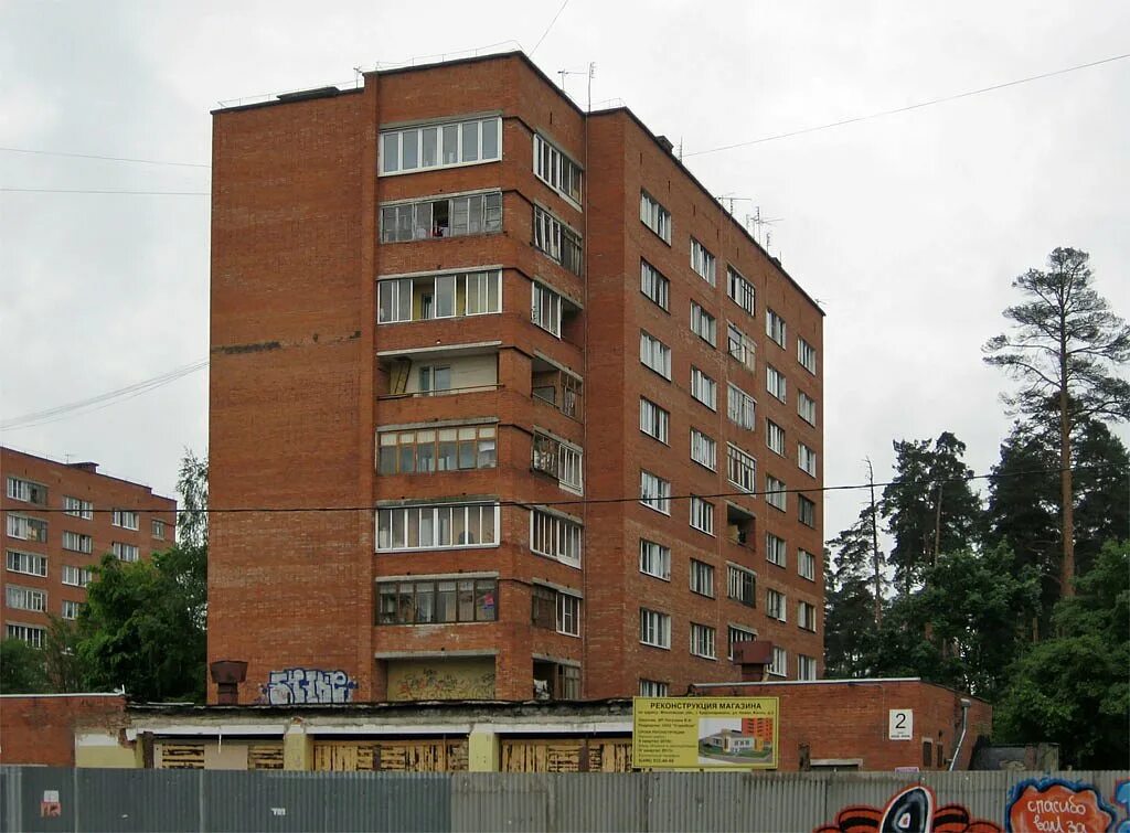 Дом в красноармейске московской. Улица новая жизнь в Красноармейске Московской области. Красноармейск ул новая жизнь. Новая жизнь дом 1 Красноармейск. Новая жизнь 2а Красноармейск Московская область.