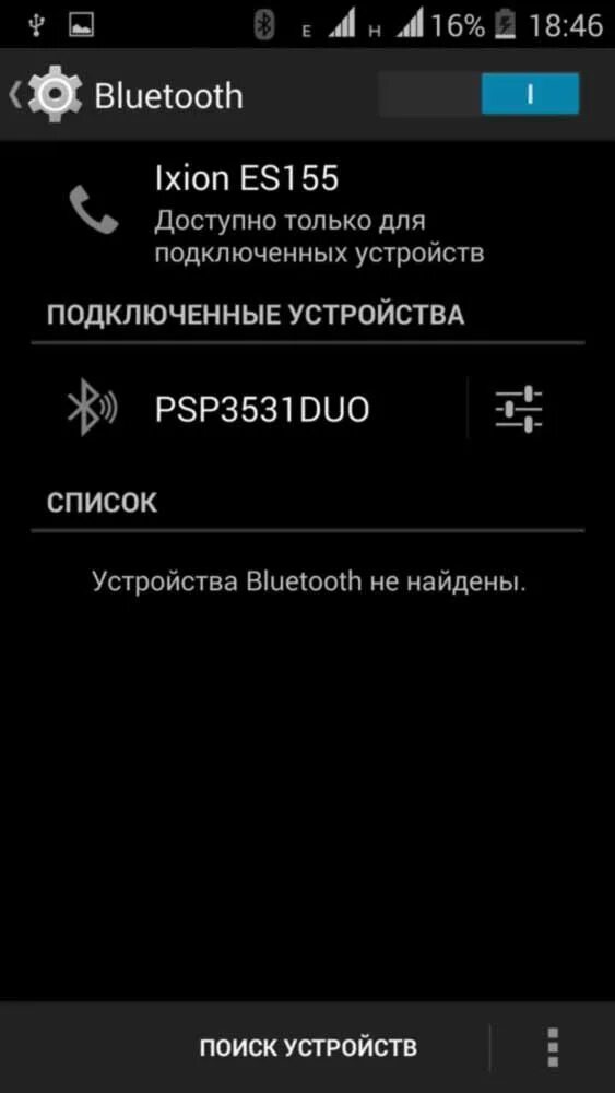 Как раздать инет на андроиде. Раздача интернета андроид. Раздать интернет с телефона. Пароль на раздачу интернета с андроид. Как раздать интернет по блютузу с телефона