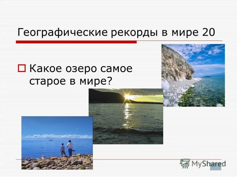 Давид ливингстон первое путешествие. Давид ливингстон 1813-1873. Давид лингвистон открытия. Давид ливингстон дата путешествия. Дэвид ливингстон путешествия\.