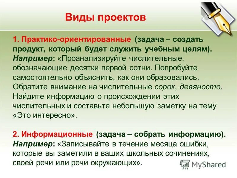 Практико ориентированный проект относится к типу проекта - Basanova.ru