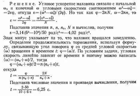 Угловая скорость решение задач