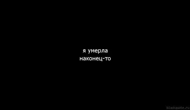 Ура умирать. Надпись на надгробной плите. Ура патрик. Ура умирать. Бессмертна мафия эпитафия.