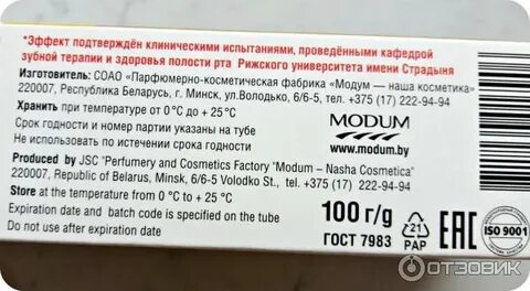 Адрес изготовителя
