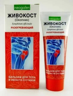 Живокост окопник инструкция