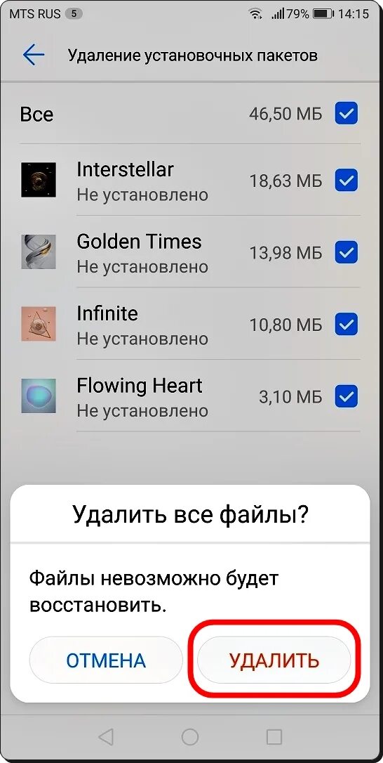 Удалить ненужные приложения с телефона. Huawei файлы приложение. Как на хоноре удалить приложение. Как удалить приложение с телефона Хуавей. Добавить тег как убрать хонор
