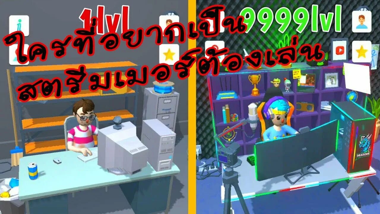 Idle streamer много. Идл стример. idle streamer мод. idle streamer много денег. idle streamer уровни.