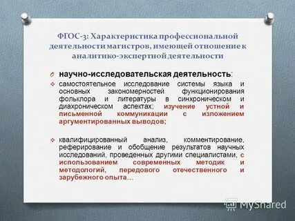 Аналитико результативный компонент отражает