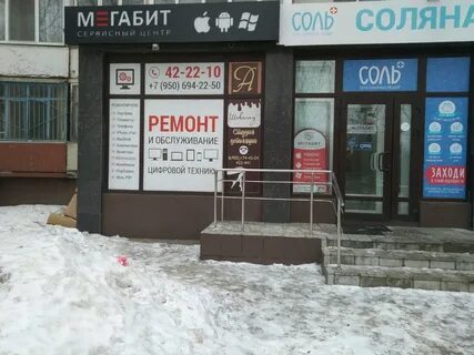 Ремонт телефонов брянск