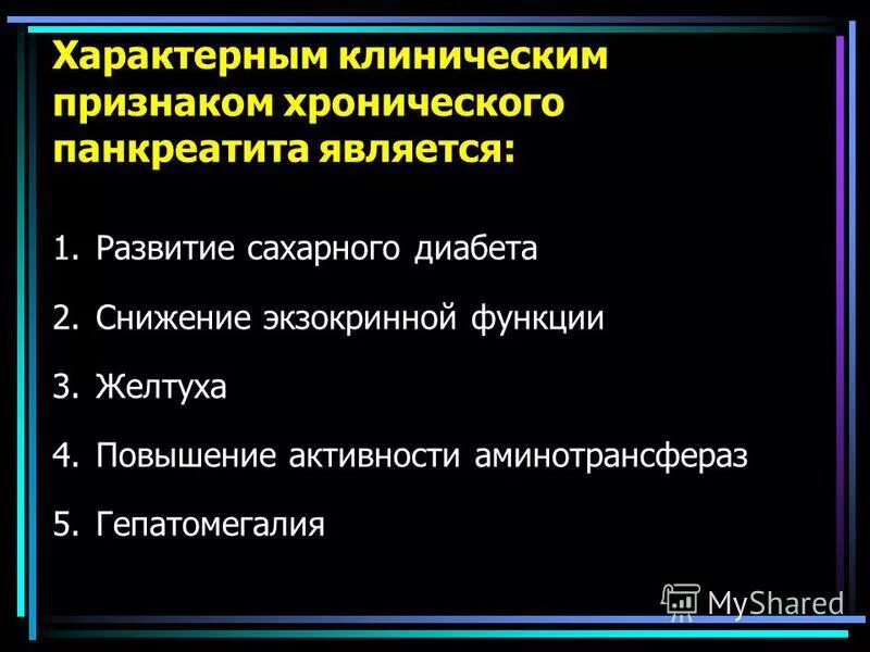 заболевания нервной системы у детей презентация. основные лабораторные признаки анемии. признаки экссудативного плеврита. наиболее характерные клинические признаки. синдром внутрипеченочного холестаза симптомы.