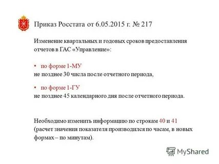 Не позднее 30 календарных дней