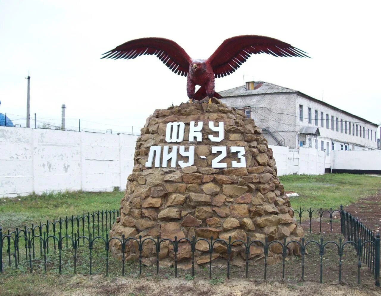 Фку лиу 23. Лиу 23 сосьва. Лиу 1 барнаул. Фку лиу 23. Фку лиу 23 сосьва.