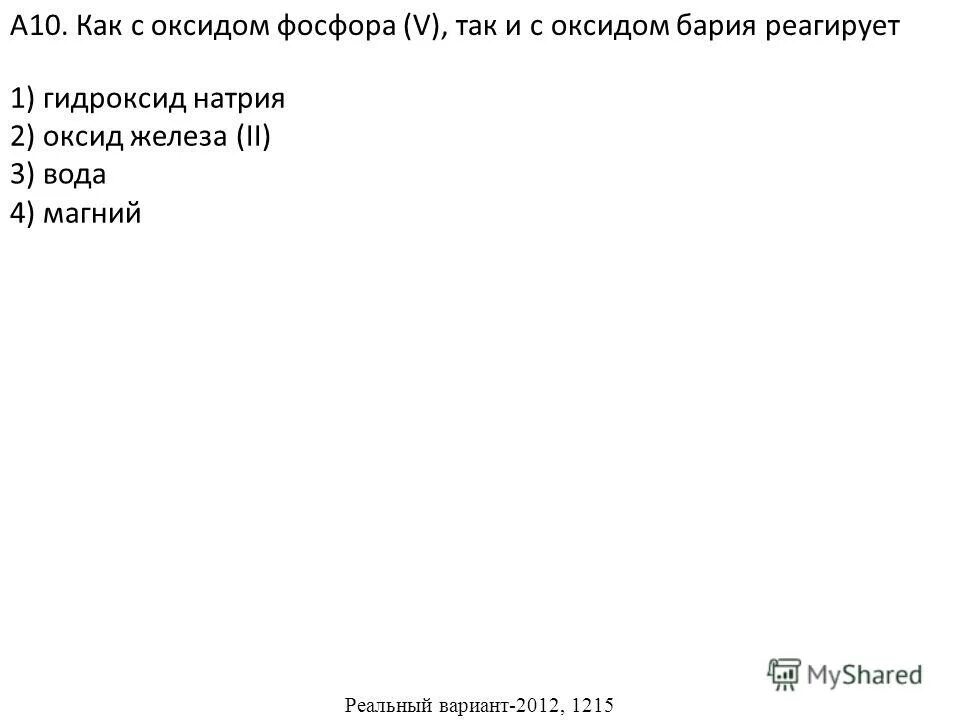 Уравнение реакции между оксидом бария и водой