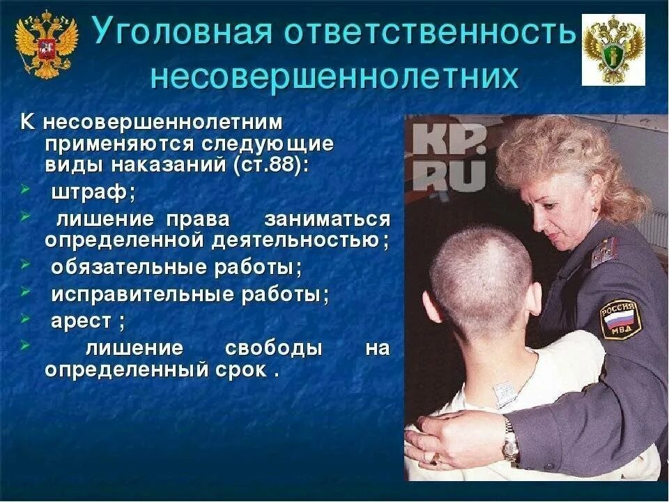 Административные правонарушения в школе