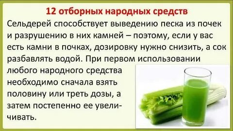 Настой при подагре