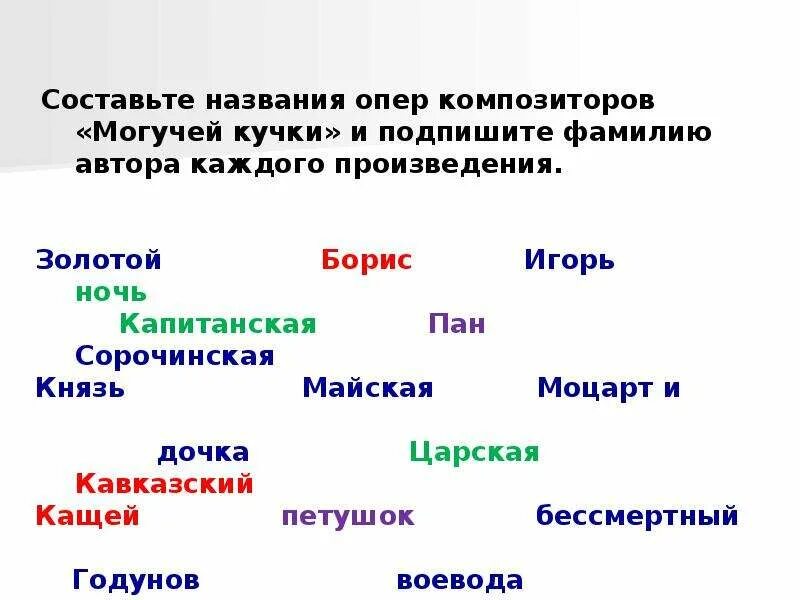 Названия опер и их авторы. Название опер и композиторов. опера название и композитор. 5 названий оперы.