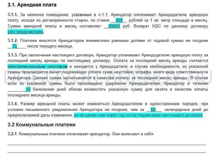 Как выселить квартирантов без договора. Акт о выселении. Можно ли выгнать квартирантов зимой без договора с детьми. Неустойка в договоре. Неустойка в договоре.