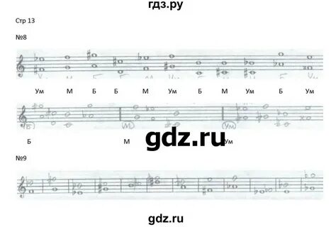 Сольфеджио страница 27