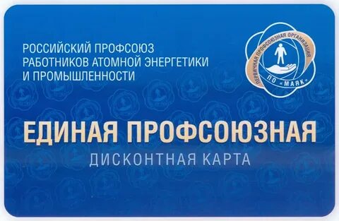 Профсоюзная карта