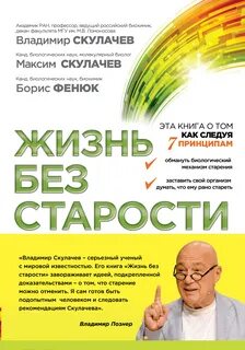 Книга старости лет