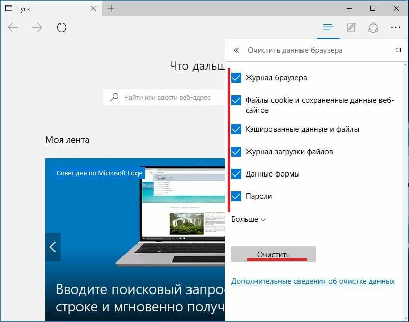Очистить историю данных. Как восстановить историю браузера. как удалить историю браузера. очистить данные браузера. как посмотреть удаленную историю браузера.