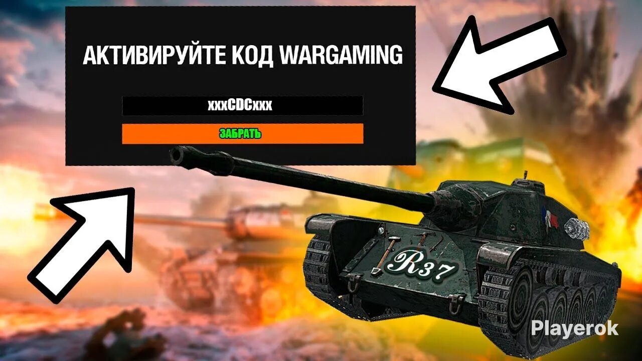 Коды блитз леста 2025 ноябрь. Бонус код tanks blitz 2025. промокод world of tanks. бонус коды для world of tanks blitz 2025. код world of tanks blitz на танк.