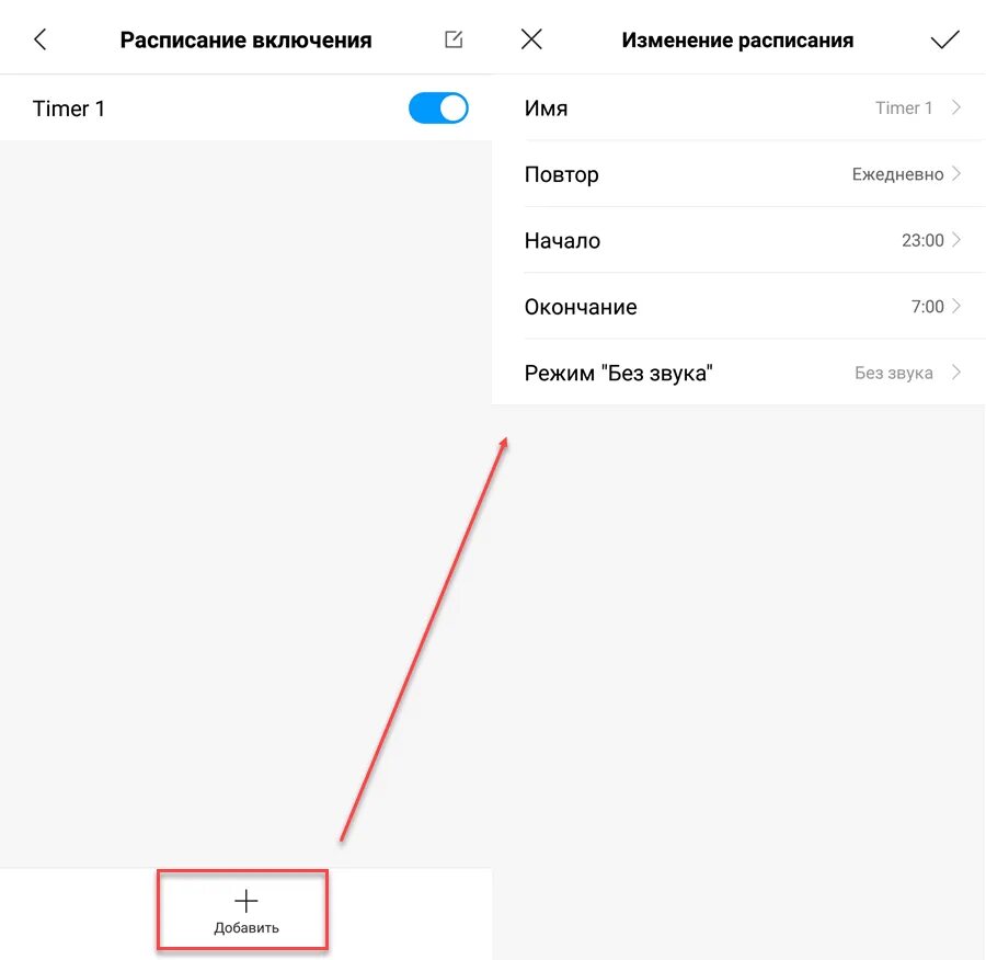 Как включить вибрацию в беззвучном режиме. Как включить режим без ограничений на телефоне. как отключить режим без звука. как включить режим ограничения. выключить режим без ограничений.