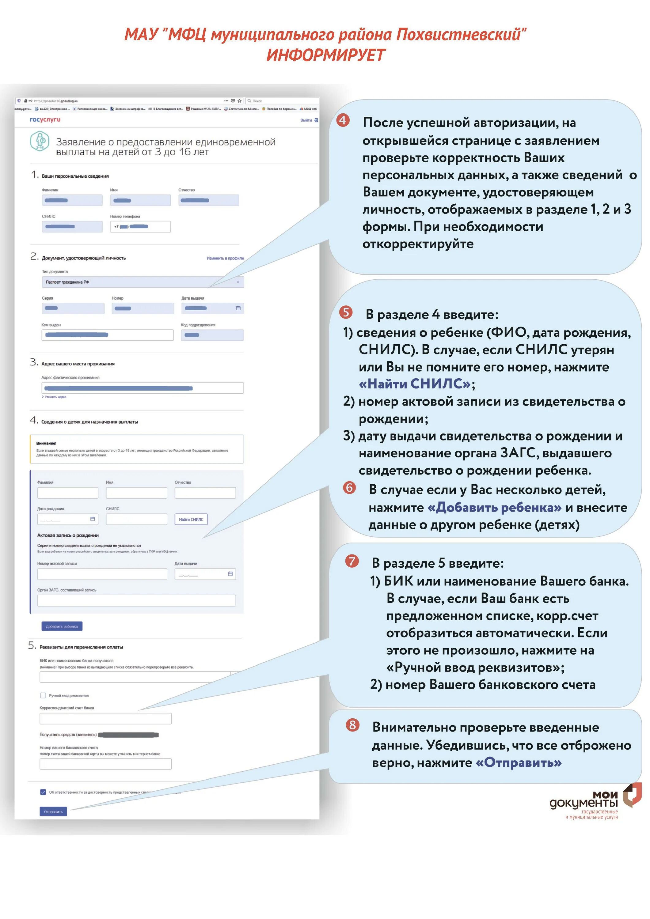 Как оформить единовременное пособие через госуслуги. Заявление госуслуги. госуслуги заявление на пособие. подать заявление на выплату пособия. подача заявления на госуслугах на выплату до 16 лет.
