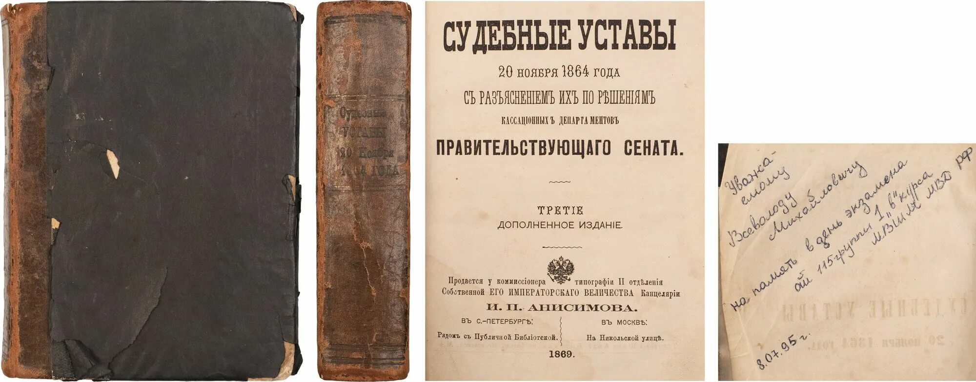 20 ноября 1864. Судебные уставы 1864. Устав 1864 года. Судебные уставы 20 ноября 1864.