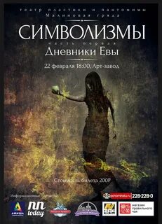 Дневник ешь