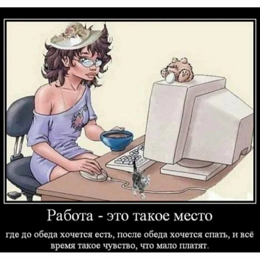 Что может быть только после обеда