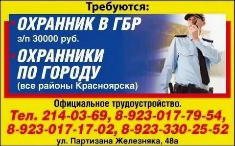 Вакансии в красноярске от прямых работодателей водитель