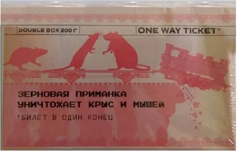 One way ticket