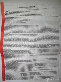Платифиллин папаверин инструкция по применению