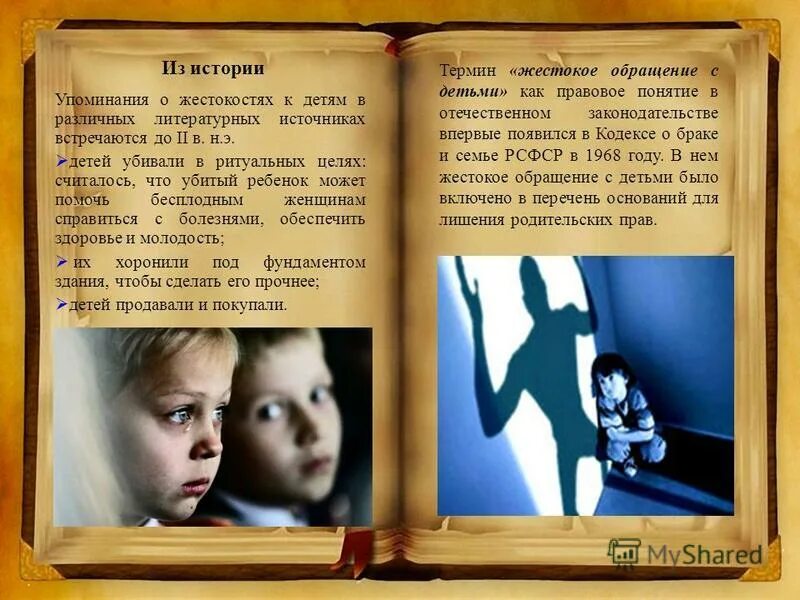 закон убивающий детей